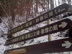 Even the hot spring of Jigokudani is 1.4 kilos.