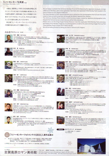snowmonkey_2010_02.jpg